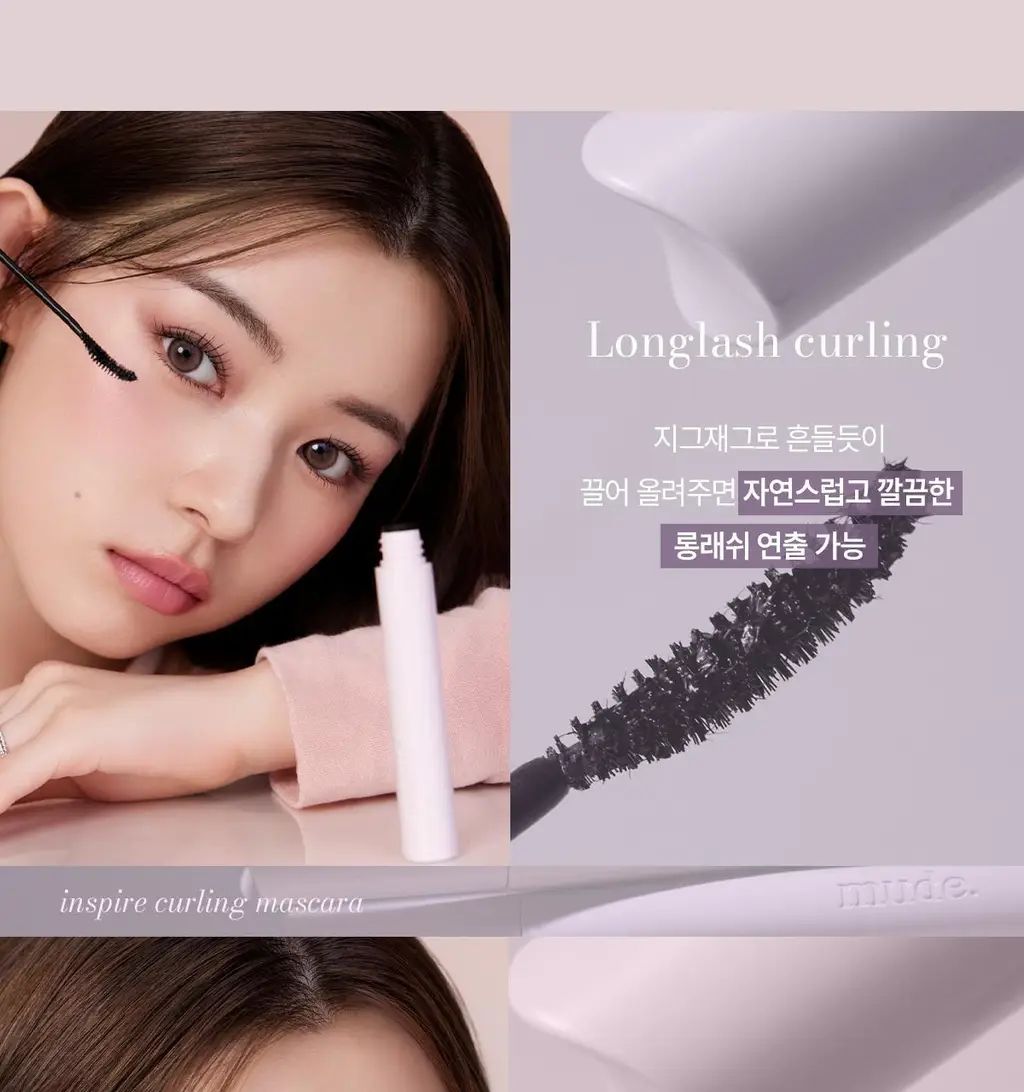 [NEW/리뉴얼] 뮤드 인스파이어 롱래쉬/볼륨 컬링 마스카라 4종 중 택1 상세페이지 41